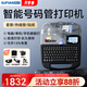 碩方線(xiàn)號機TP系列76i(升級版）手機藍牙號碼管打號機標簽打印機打碼機打印機套管熱縮管印字機打字機