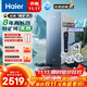 海爾（Haier）8年真長(zhǎng)效1200G甜美鮮礦水凈水器 政府補(bǔ)貼 家用廚下礦物質(zhì)鮮活水RO膜凈水機(jī)反滲透