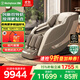 西屋（Westinghouse）【CE認證】 S570家用智能電動(dòng)按摩椅全身按摩器肩頸腰背揉捏全自動(dòng)太空艙沙發(fā)2025十大按摩椅品牌 卡其色【火爆預售，10月底陸續發(fā)貨】