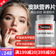 Swisse膠原蛋白Hair skin nails抗氧化衰老男女美容養顏護發(fā)護膚護甲片 皮膚營(yíng)養片(皮膚指甲頭發(fā)) 100片
