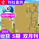 【正版】收獲雜志2025年1-10月1-5期現(xiàn)貨（2026全年/半年訂閱/2024年1-12月可選）《鴿與鳳》劉慶邦賈平凹余華長篇雙月刊十月當(dāng)代小說現(xiàn)代人民文學(xué)過刊 新！【現(xiàn)貨】收獲25年9-10月0
