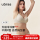 ubras虞書(shū)欣同款升級小奶皮25新浮浮撐內衣無(wú)痕軟支撐小胸聚攏文胸罩女 虞書(shū)欣同款-燕麥奶色 XL 85A /85B
