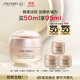 資生堂（SHISEIDO）盼麗風(fēng)姿智感撫痕乳霜50ml 提亮保濕緊致淡紋 生日禮物送老婆