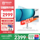 飛利浦（PHILIPS）國家補貼20% 27英寸臺式一體機電腦( 酷睿12代i5-12450H 16G 512G 旋轉(zhuǎn)升降底座 )S9白