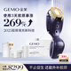 金茉（GEMO）4R膠原機美容儀院線(xiàn)同款家用抗衰老光熱超頻臉面部大排燈淡法令紋生日七夕禮物送女友老婆媽媽EG50