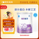 雀巢（Nestle）超啟能恩1段 嬰兒乳蛋白部分水解配方奶粉 800g
