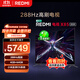 小米（MI）REDMI電視X85 2025款 85英寸 節能版 288Hz高刷 4GB+64GB L85RB-RXE 一級能效 國家補貼
