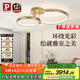 Paulmann P德國柏曼客廳護眼吸頂燈 臥室輕奢智能漫反射LED燈具【包安裝】