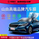 SANYOU中國航天山由汽車(chē)玻璃貼膜防爆隔熱遮陽(yáng)膜品牌膜汽車(chē)防曬膜（不含天窗） 冰萃30