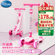 迪士尼（Disney）兒童滑板車(chē)1-3-12歲可坐車(chē)滑滑車(chē)可升降折疊車(chē)滑步車(chē)劃板車(chē)草莓熊