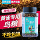 黃雀鳥(niǎo)食玉鳥(niǎo)珍珠鳥(niǎo)金絲雀鸚鵡提性大唱增膘抗病防挑食通用混合糧 400ml 1瓶 【提性壯膽】