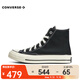 匡威（Converse）中性Chuck Taylor 70S AO高幫系帶帆布鞋 王源同款 162050C 42.5