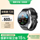 全程通T29脈沖按摩理療助眠血壓ECG心電帶監測手環(huán)健康監測免扎針血氧心率監測手表-XFQ