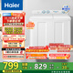 海爾（Haier）雙缸洗衣機 12公斤大容量半自動家用洗衣機 雙品質電機 超凈洗 洗脫分離 一級能效家電國家補貼20%