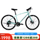 美利達（MERIDA） 探索者X1 24款  平把公路車(chē) 24速  油碟 平一美淡綠 700*49（建議身高180-190cm）