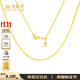 老鳳祥足金999黃金肖邦鏈鎖骨鏈實(shí)心素鏈金項(xiàng)鏈送生日禮物男女同款金鏈 足金可調(diào)節(jié)項(xiàng)鏈(約6.47g)
