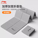 李寧（LI-NING）瑜伽墊可折疊tpe便攜午休睡健身墊子專(zhuān)業(yè)運動(dòng)防滑男女士訓練灰