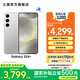 三星（SAMSUNG）Galaxy S24+ 超視覺(jué)影像 2K超清全視屏 超亮屏護眼 智能Bixby AI 旗艦手機 雅巖灰 12GB+256GB
