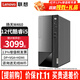 聯(lián)想（Lenovo）【12代新品】聯(lián)想臺式電腦揚天M460 酷睿i5-12400獨顯商用辦公制圖臺式機電腦家用主機全套整機 單主機（帶鍵鼠無(wú)顯示器） 定制：i5-12400 16G 512G固態(tài) 集顯