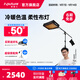 愛(ài)圖仕（Aputure） 艾蒙拉 F21 x 便捷卷柔性直播rgb布燈補光燈視頻拍攝直播led攝影燈光影棚室內戶(hù)外便攜控光雙色溫 艾蒙拉 F21x 橫臂支架套裝