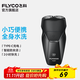 飛科（FLYCO）剃須刀電動(dòng)刮胡刀雙頭全身水洗智能須刨便攜式迷你男士胡須刀節日生日送男友父親禮物 FS887標配