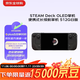 STEAM Deck OLED掌機 便攜式長(cháng)續航掌機 游戲機 512G 日版 黑悟空 戰地風(fēng)云6 空洞騎士：絲之歌