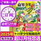 【官方正版】商界少年雜志2025年1-10月新【2026全年/半年訂閱/2024/2023/2022全年典藏可選】9-15歲中小學(xué)生財商成長(cháng)財經(jīng)思維鍛造商界課堂內外過(guò)刊K 【全年訂閱】商界少年25年1