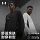 安德瑪（Under Armour）衛衣長(cháng)袖T恤男士秋冬季圓領(lǐng)寬松休閑潮流上衣運動(dòng)跑步打底套頭衫