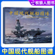 【官方正版】艦船知識雜志2025年1-12月新【2026全年/半年訂閱】航空/艦船/兵器知識海軍軍事武器科技戰艦艦艇航母資訊非過(guò)刊 【現貨/583頁(yè)！精裝硬殼】25年中國現代艦船圖譜