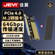 佳翼（JEYI）NVME硬盤(pán)轉接卡 兼容部分PCIe5.0向下兼容PCIe4.0/3.0 X16 m.2 NVME滿(mǎn)速M-Key擴展GEN3轉接卡 【帶散熱器款】雨燕MX16+黑馬甲 佳翼