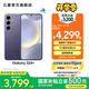 三星（SAMSUNG）Galaxy S24+ 超視覺(jué)影像 2K超清全視屏 超亮屏護眼 智能Bixby AI 旗艦手機 秘礦紫 12GB+256GB