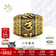 周生生男士禮物 六字大明咒黃金轉運珠 足金酷黑XL串珠 94395C定價(jià)