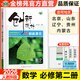 2026創(chuàng  )新設計高中數學(xué)必修二必修第二冊人教B版新教材高一下同步練習冊輔導書(shū)數學(xué)必修2解題方法教輔資料書(shū)高中數學(xué)單元檢測必刷題