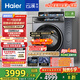 海爾（Haier）云溪4.0系列583Pro滾筒洗衣機 全自動(dòng)帶烘干洗烘一體10公斤自營(yíng)超薄家用國家補貼一級能效以舊換新