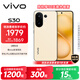 vivo S30 12GB+256GB 檸檬黃  國家補貼 多彩輕薄直屏 超級潛望長(cháng)焦 學(xué)生 live圖 AI手機