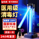 佑威【消字號備案】紫外線(xiàn)燈殺菌消毒燈醫用家用室內臭氧除異味除甲醛 39瓦+旋轉+遙控定時(shí)+無(wú)臭氧+延時(shí)