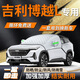 馭特朗25款吉利博越L專(zhuān)用遮雪擋防霜防雪防凍車(chē)衣車(chē)罩前擋風(fēng)玻璃第四代 【三窗款-無(wú)標】（送雪鏟＋收納袋）超大版 博越L專(zhuān)用