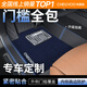 車(chē)麗友適用于汽車(chē)腳墊tpe全包圍包門(mén)檻25款汽車(chē)用品配件裝飾大全 TPE腳墊【全包門(mén)檻】+慕絨絲藍 【下單前請咨詢(xún)客服備注車(chē)型】