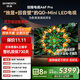 創(chuàng  )維電視75A6F Pro 75英寸智能平板電視機2304分區QD-Mini LED 回音壁液晶游戲 75吋國家補貼20% A6E+