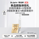 蒂佳婷（Dr.Jart）【星品嘗鮮】膠肽大白針次拋1支嘗鮮裝 抗皺緊致修護 淡紋