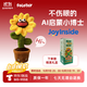 FOLOTOY向日葵AI互動(dòng)對話(huà)機器人毛絨玩具男孩女孩情人節七夕禮物