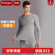三槍 內衣男中厚全棉抗靜電純棉內衣寬松圓領(lǐng)棉毛衫秋衣秋褲保暖套裝 淺麻灰 XL (175/95)140-150斤