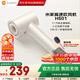 小米（MI）米家高速吹風(fēng)機 H501 暖山白 恒溫速干 負離子護發(fā) 輕盈降噪 大功率無(wú)葉電吹風(fēng) 生日禮物推薦