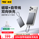 傳應(yīng)【3C認(rèn)證】南孚蘋果磁吸充電寶20w自帶線移動(dòng)電源10000mAh無(wú)線快充iPhone17/16安卓華為可上飛機(jī)灰