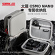 STARTRC【現貨秒發(fā)】適用于DJI大疆Osmo NANO標準套裝收納包運動(dòng)相機配件收納包便攜手提包防摔防水保護套 【NANO】標準套裝收納包