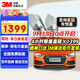 3M汽車(chē)貼膜 朗清系列 深色SUV 全車(chē)汽車(chē)玻璃車(chē)膜太陽(yáng)膜隔熱膜車(chē)窗膜 包施工 國際品牌