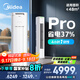 美的空調 3匹 酷省電Pro 家電國家補貼 新一級能效 客廳空調省電變頻 空調柜機立式 KFR-72LW/N8KS1-1P