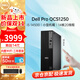 戴爾7020SFF/Dell Pro QCS1250商用辦公小機箱14代臺式電腦單主機i5-14500/16G/512G/集顯+wifi定制