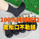 100%純棉老人松口襪子男女加大碼秋冬加厚寬松不勒腳防臭月子襪4 女黑35-40【純棉寬松口】 5雙 均碼 薄棉加大碼松口