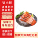 欽小鮮 刺身牡丹蝦加拿大原裝進(jìn)口刺身料理高端食材大蝦甜蝦海蝦鰲蝦 加拿大牡丹蝦 2斤(凈重)  XL特大號20-24只